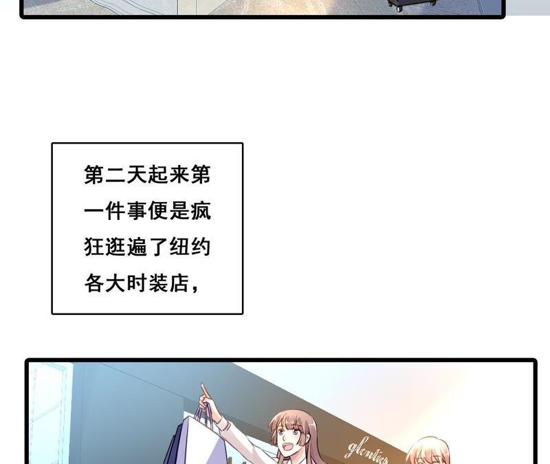 谋爱上瘾 - 第203话 尽在掌握 - 第45张图