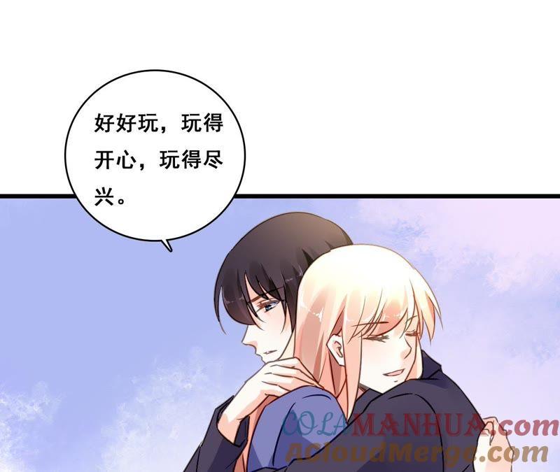 谋爱上瘾 - 第203话 尽在掌握 - 第37张图