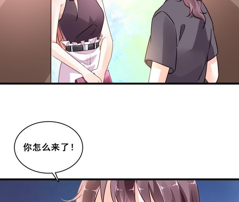 谋爱上瘾 - 第203话 尽在掌握 - 第56张图