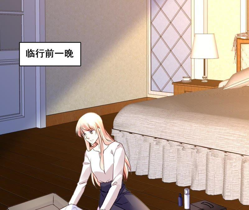 谋爱上瘾 - 第203话 尽在掌握 - 第14张图