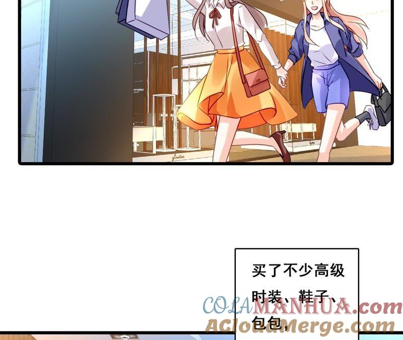 谋爱上瘾 - 第203话 尽在掌握 - 第46张图