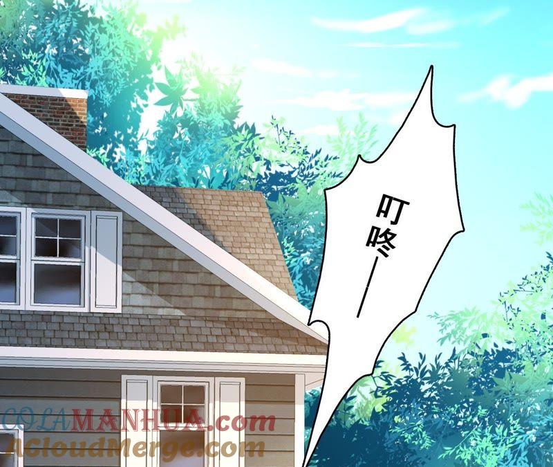 谋爱上瘾 - 第203话 尽在掌握 - 第49张图