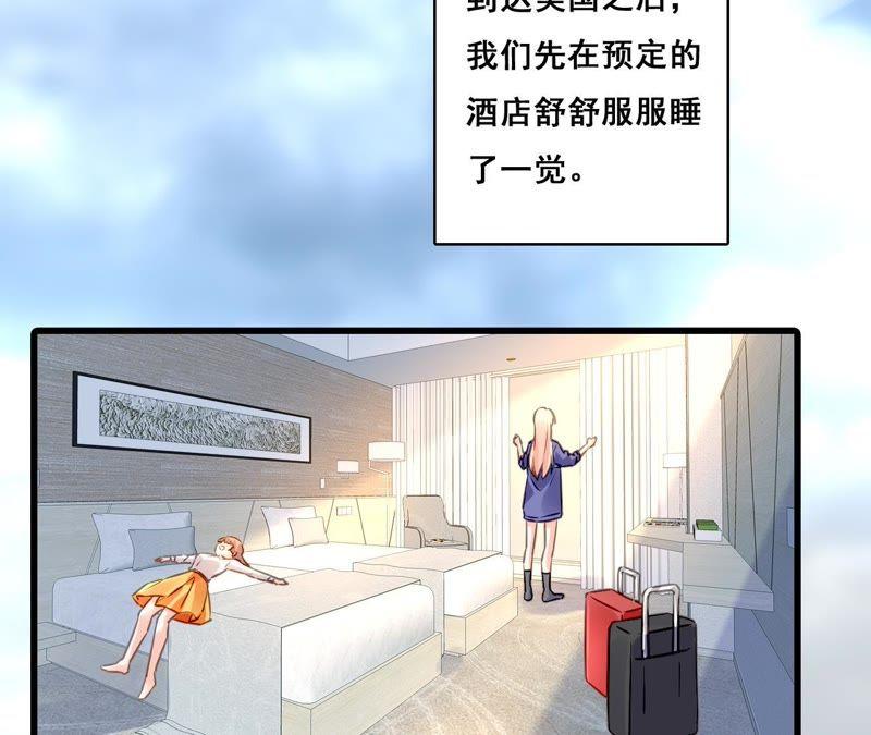 谋爱上瘾 - 第203话 尽在掌握 - 第44张图