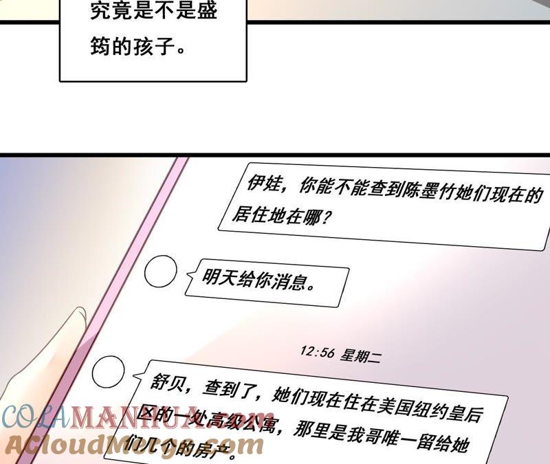 谋爱上瘾 - 第203话 尽在掌握 - 第10张图