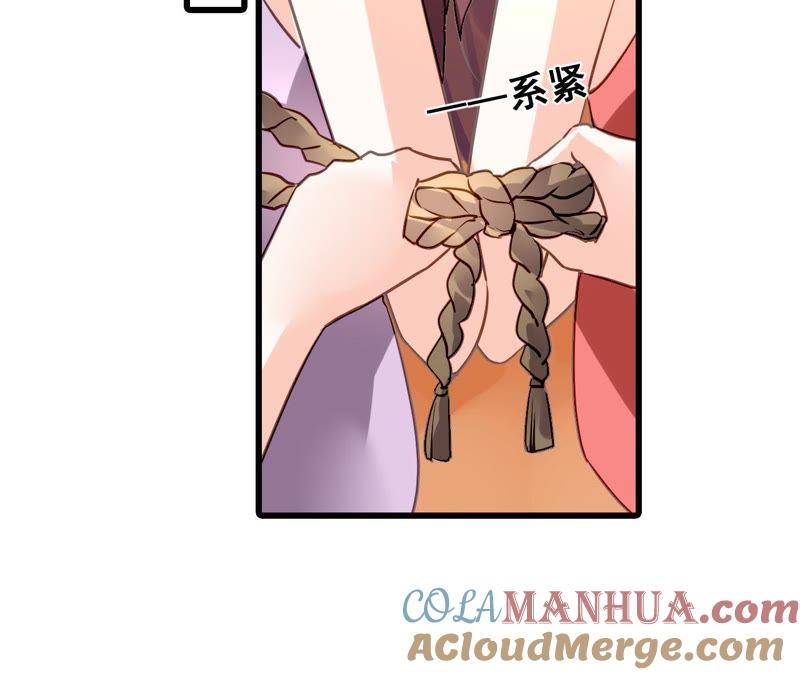 谋爱上瘾 - 第204话 是非由来 - 第49张图