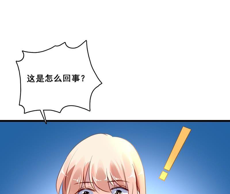 谋爱上瘾 - 第204话 是非由来 - 第3张图