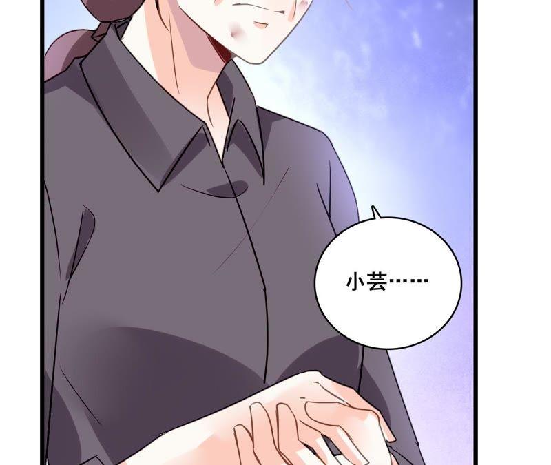 谋爱上瘾 - 第204话 是非由来 - 第57张图