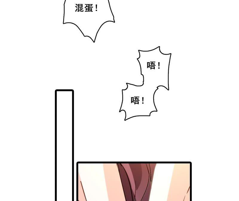 谋爱上瘾 - 第204话 是非由来 - 第48张图