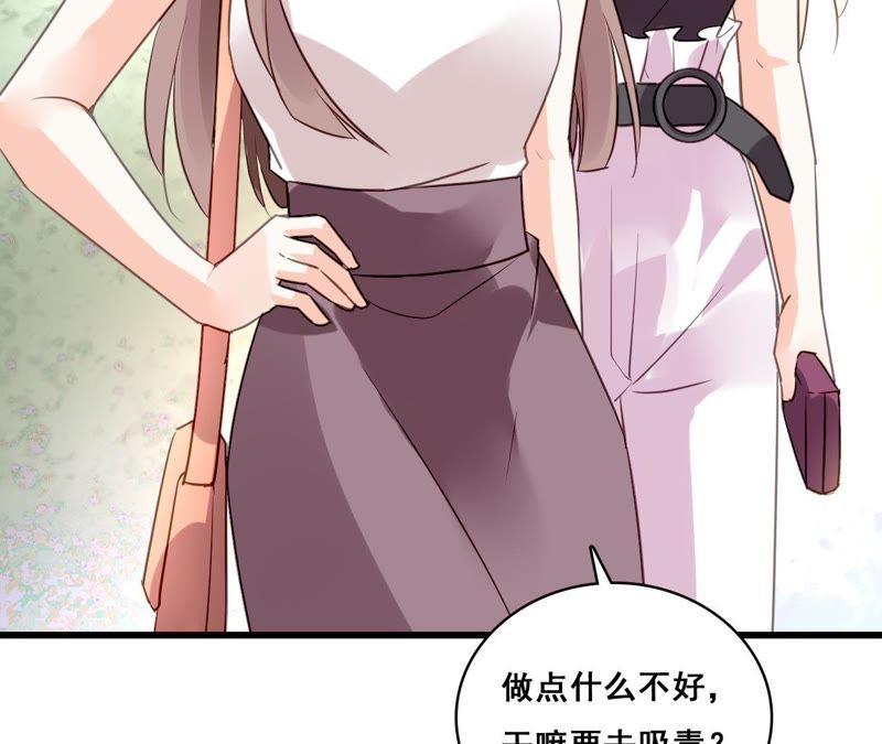 谋爱上瘾 - 第204话 是非由来 - 第18张图