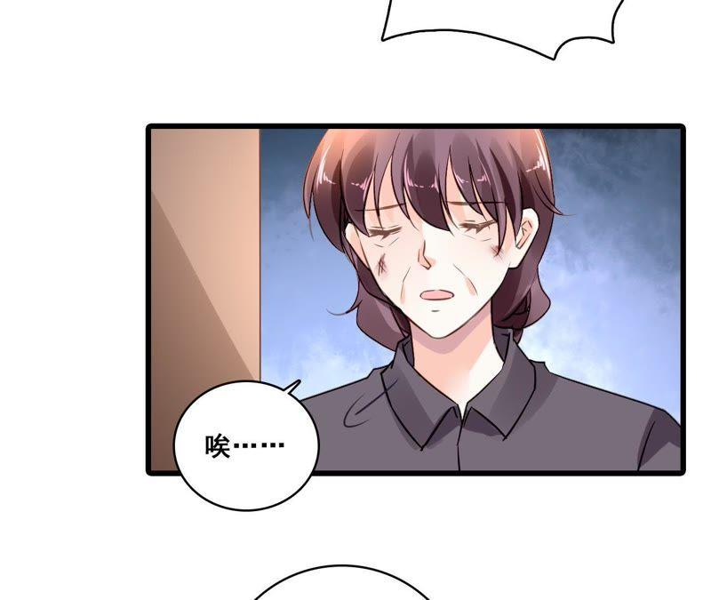 谋爱上瘾 - 第204话 是非由来 - 第5张图