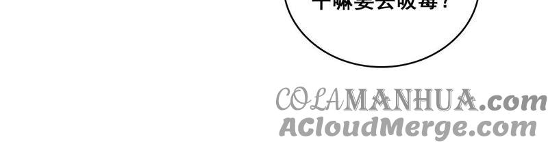 谋爱上瘾 - 第204话 是非由来 - 第19张图