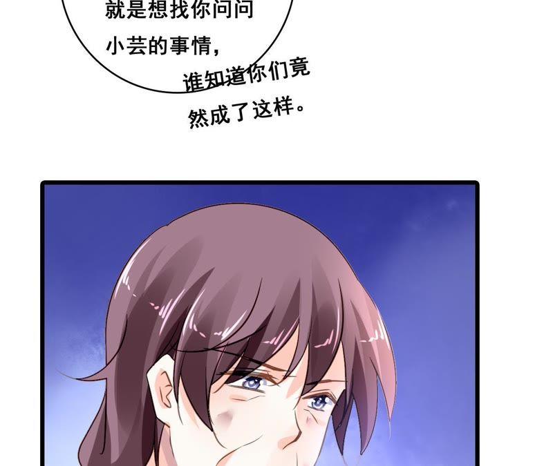 谋爱上瘾 - 第204话 是非由来 - 第56张图