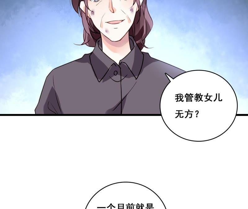 谋爱上瘾 - 第204话 是非由来 - 第21张图