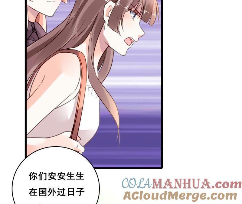 谋爱上瘾 - 第204话 是非由来 - 第16张图