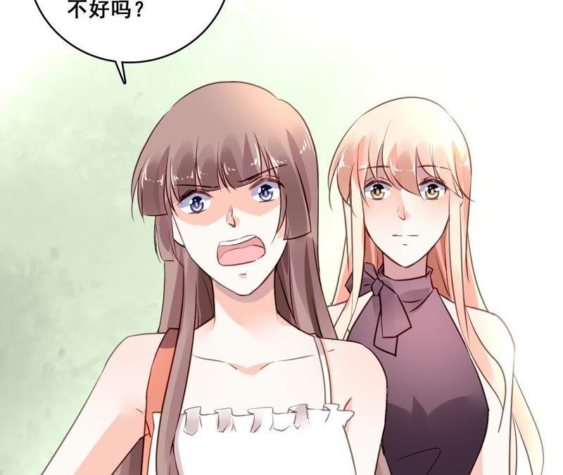 谋爱上瘾 - 第204话 是非由来 - 第17张图