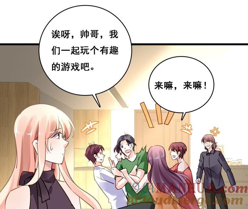 谋爱上瘾 - 第204话 是非由来 - 第40张图