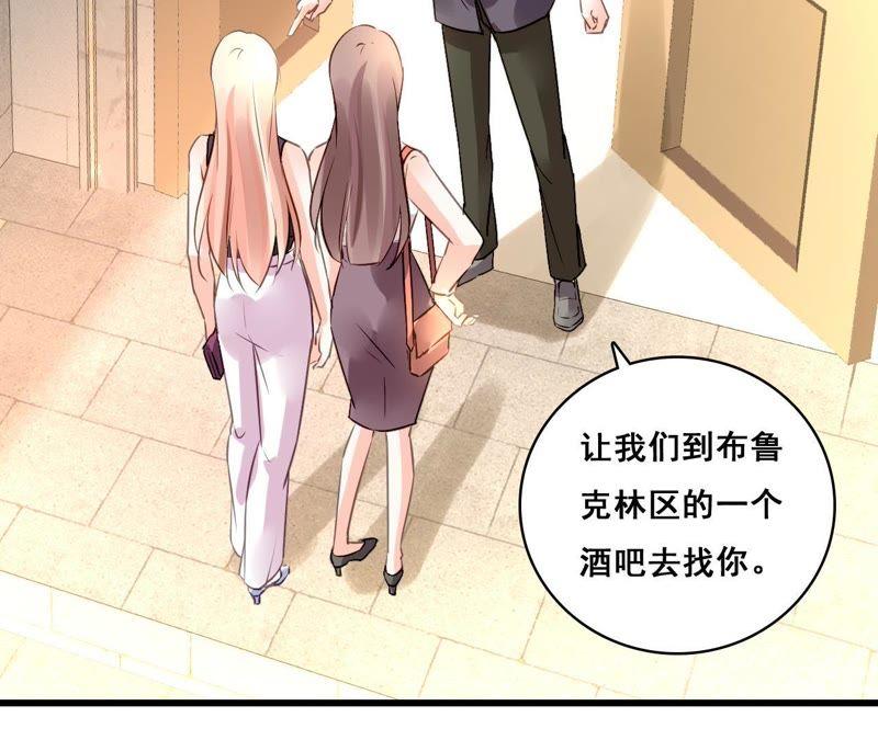 谋爱上瘾 - 第204话 是非由来 - 第23张图