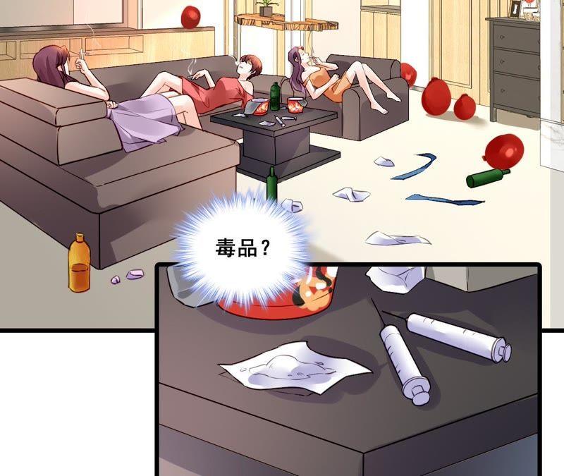 谋爱上瘾 - 第204话 是非由来 - 第9张图