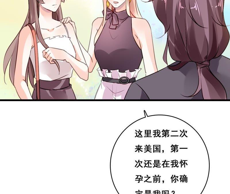 谋爱上瘾 - 第204话 是非由来 - 第30张图