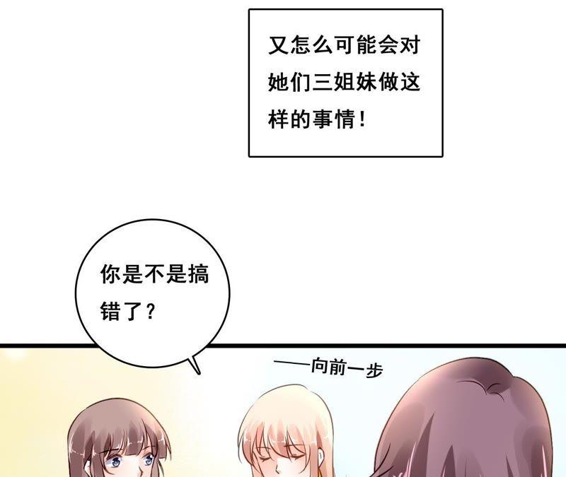 谋爱上瘾 - 第204话 是非由来 - 第29张图