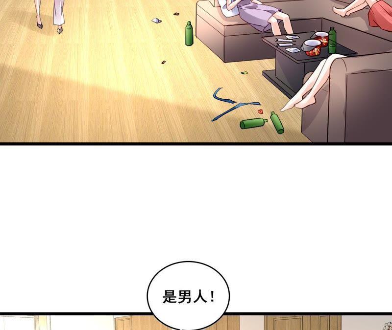 谋爱上瘾 - 第204话 是非由来 - 第38张图