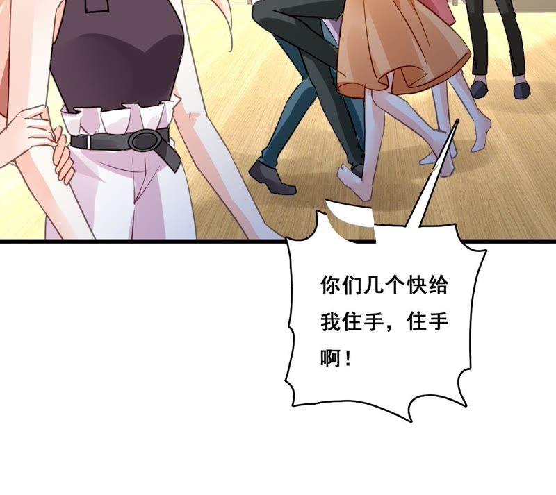 谋爱上瘾 - 第204话 是非由来 - 第41张图