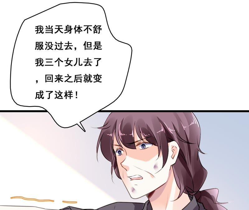 谋爱上瘾 - 第204话 是非由来 - 第24张图