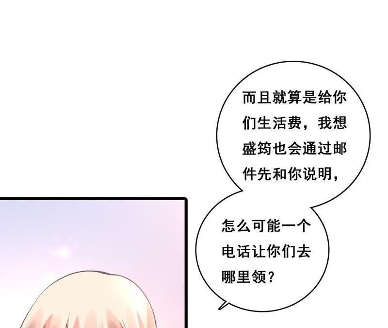 谋爱上瘾 - 第204话 是非由来 - 第32张图