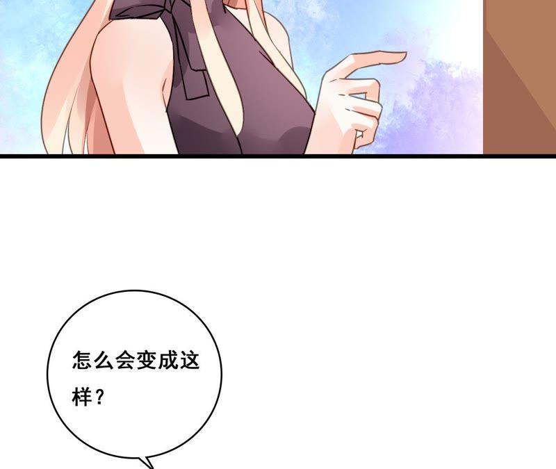 谋爱上瘾 - 第204话 是非由来 - 第11张图