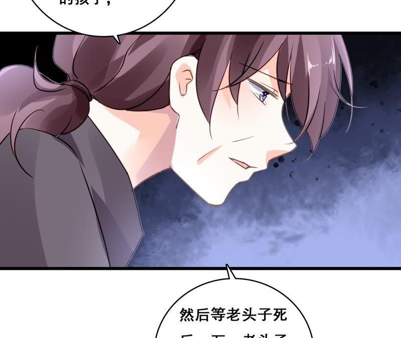 谋爱上瘾 - 第205话 恐怖过往 - 第23张图