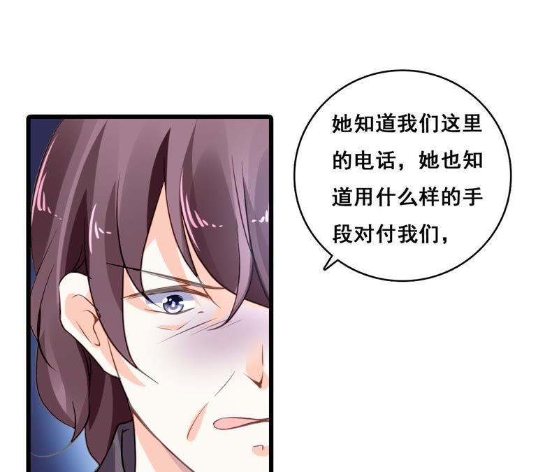 谋爱上瘾 - 第205话 恐怖过往 - 第6张图