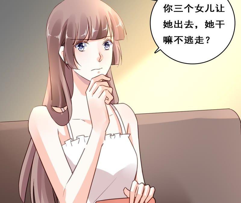 谋爱上瘾 - 第205话 恐怖过往 - 第53张图