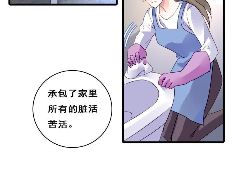 谋爱上瘾 - 第205话 恐怖过往 - 第42张图