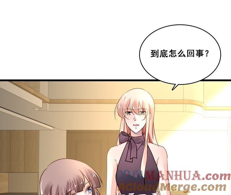 谋爱上瘾 - 第205话 恐怖过往 - 第19张图