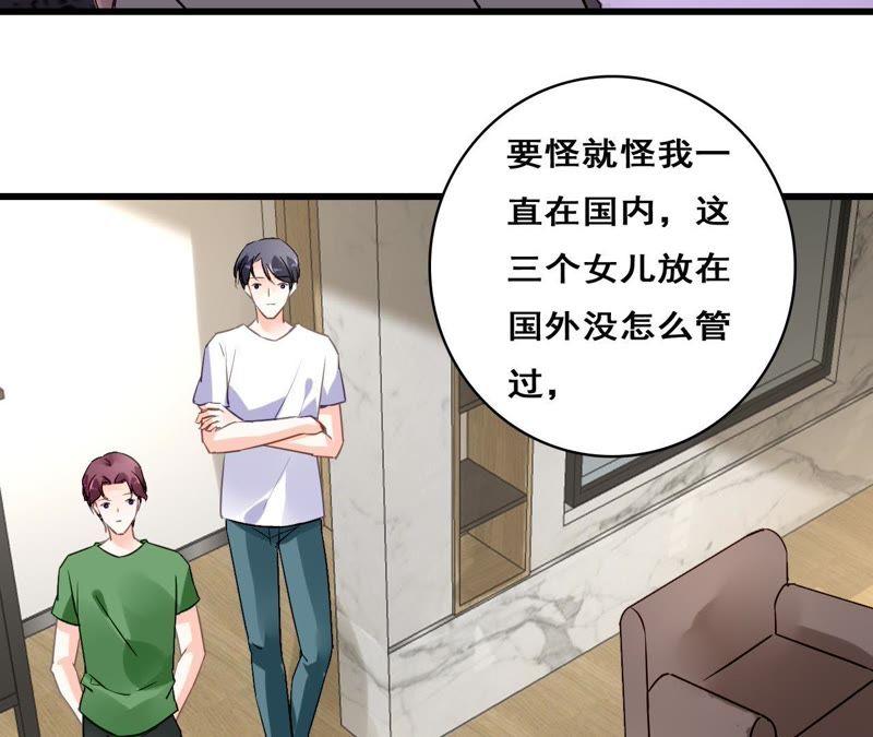 谋爱上瘾 - 第205话 恐怖过往 - 第26张图