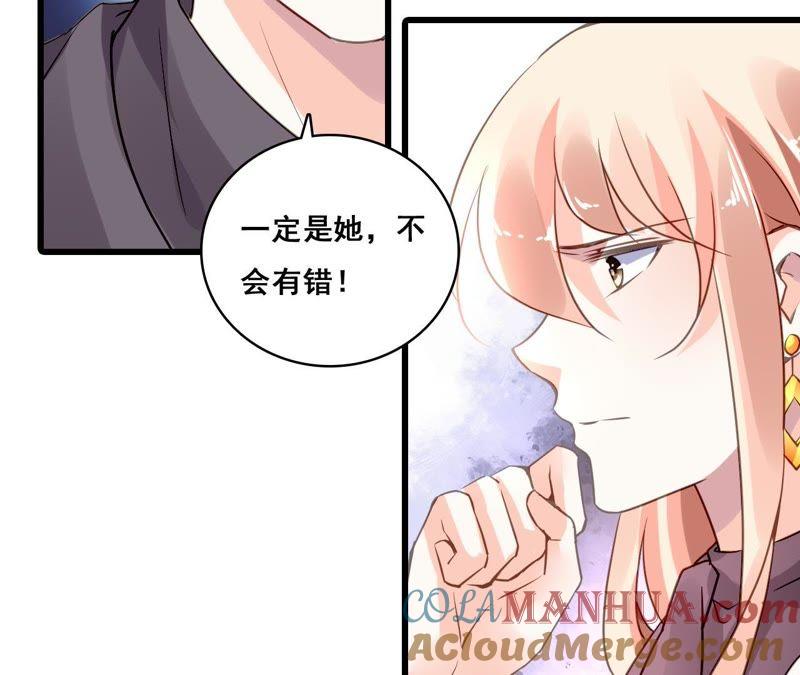 谋爱上瘾 - 第205话 恐怖过往 - 第7张图