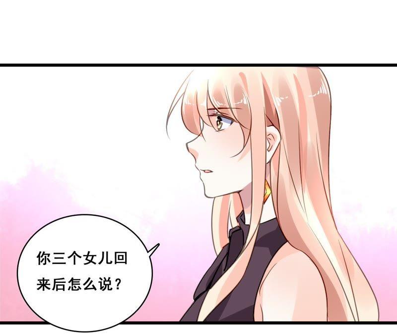 谋爱上瘾 - 第205话 恐怖过往 - 第9张图