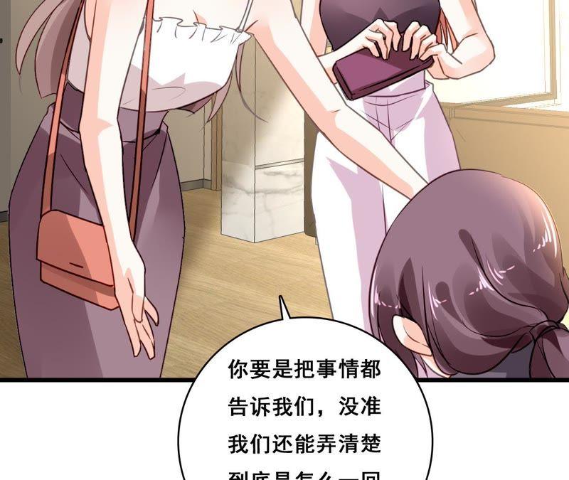 谋爱上瘾 - 第205话 恐怖过往 - 第14张图