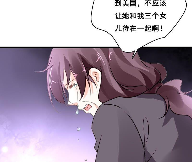 谋爱上瘾 - 第205话 恐怖过往 - 第17张图