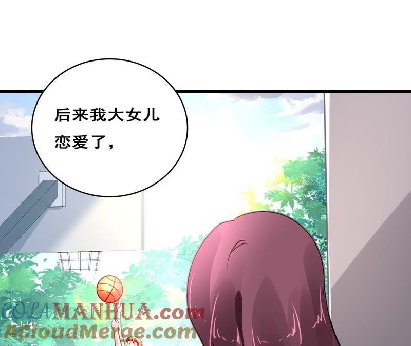 谋爱上瘾 - 第205话 恐怖过往 - 第31张图