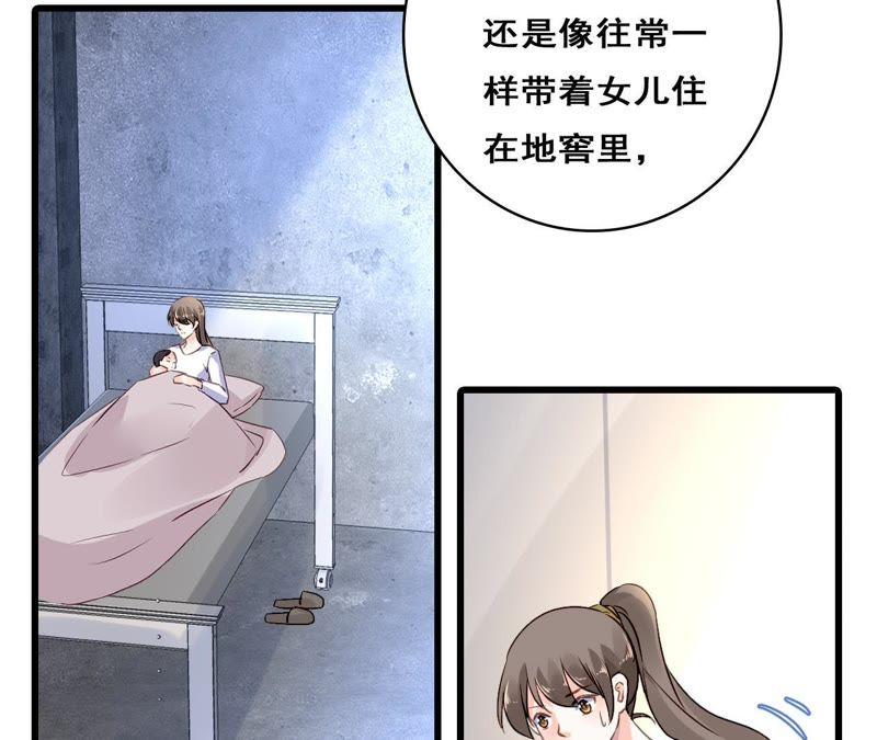 谋爱上瘾 - 第205话 恐怖过往 - 第41张图