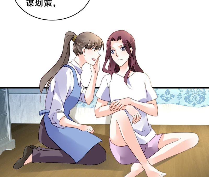 谋爱上瘾 - 第205话 恐怖过往 - 第33张图