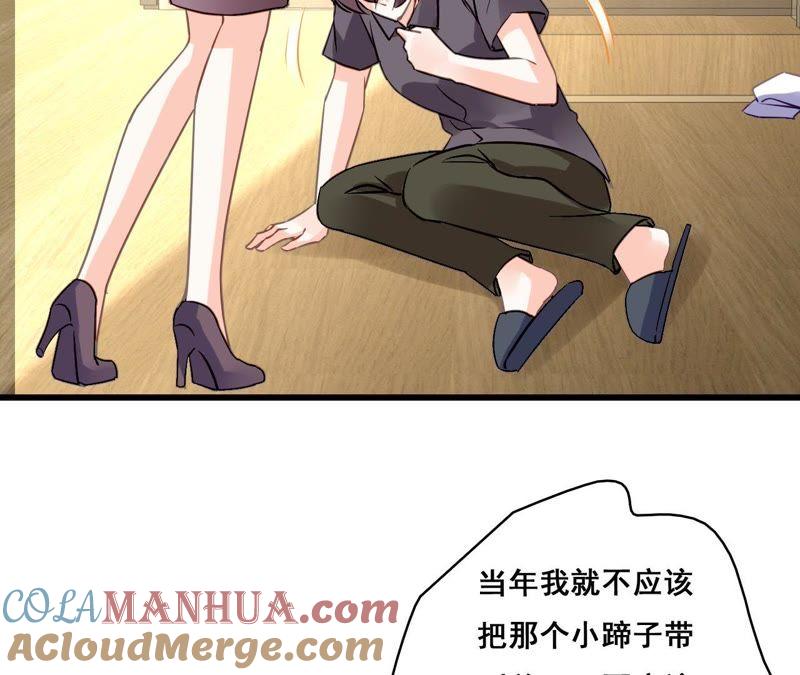 谋爱上瘾 - 第205话 恐怖过往 - 第16张图