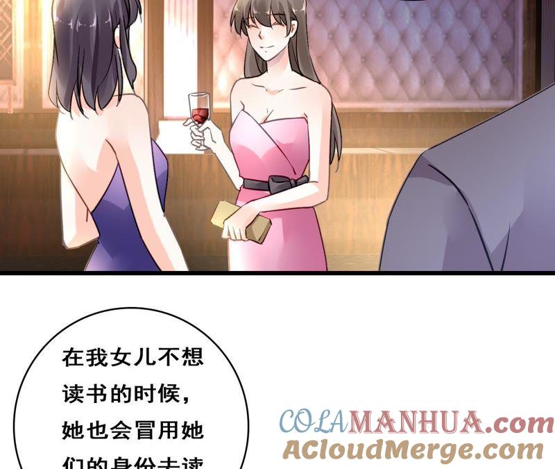 谋爱上瘾 - 第205话 恐怖过往 - 第46张图