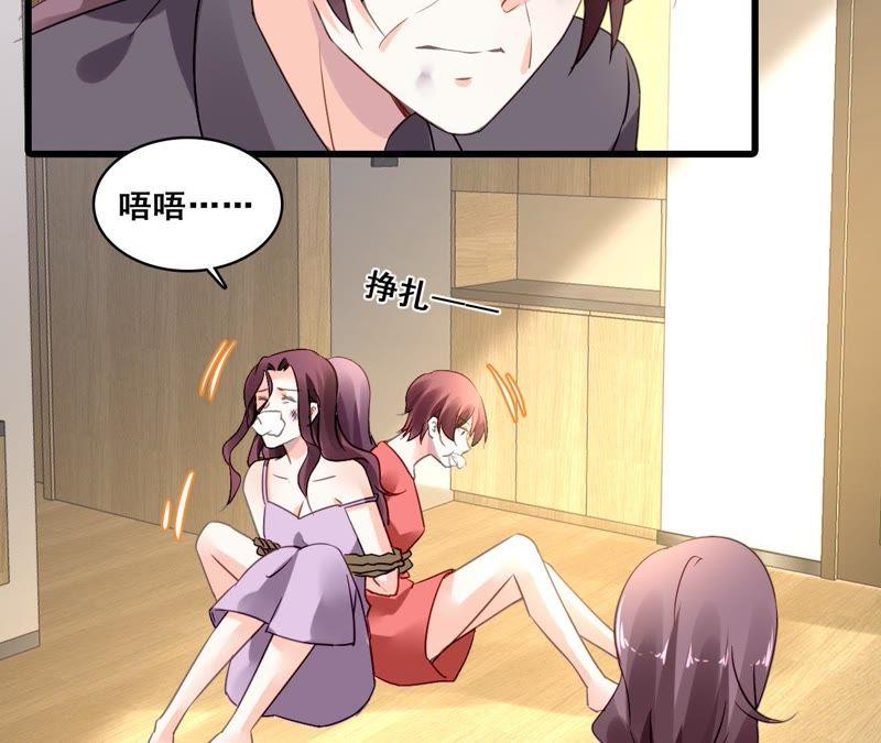 谋爱上瘾 - 第205话 恐怖过往 - 第21张图