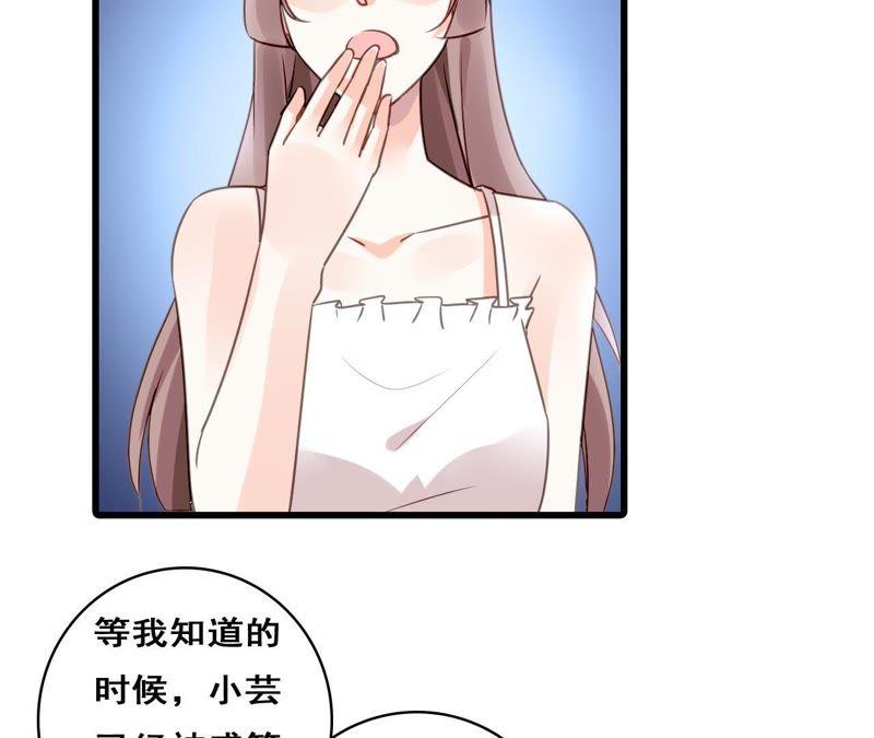 谋爱上瘾 - 第205话 恐怖过往 - 第50张图