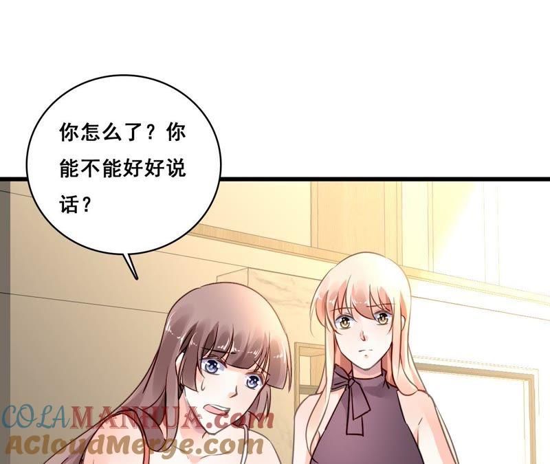 谋爱上瘾 - 第205话 恐怖过往 - 第13张图