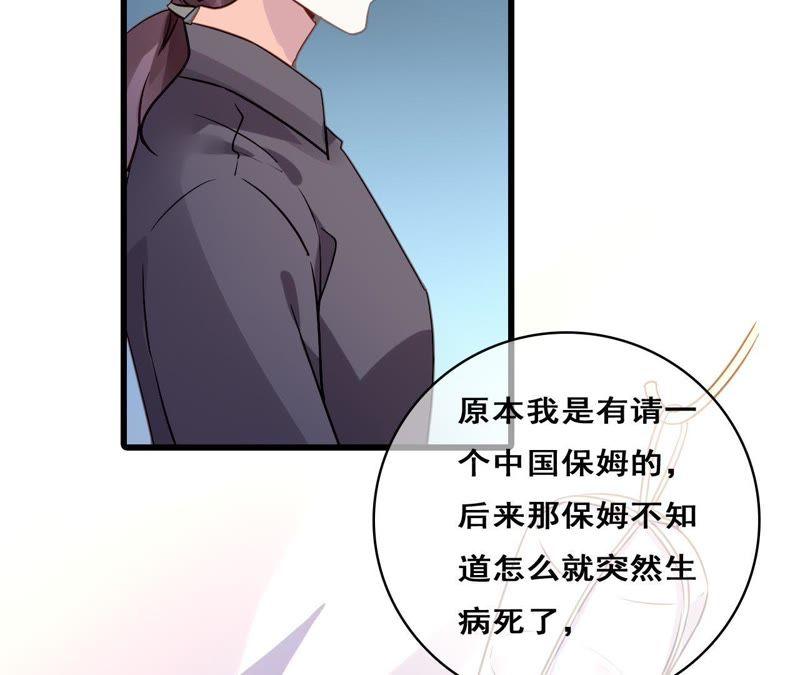 谋爱上瘾 - 第206话 复杂的过去 - 第20张图