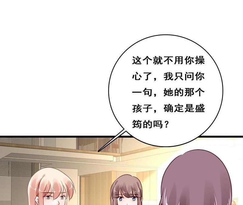 谋爱上瘾 - 第206话 复杂的过去 - 第8张图