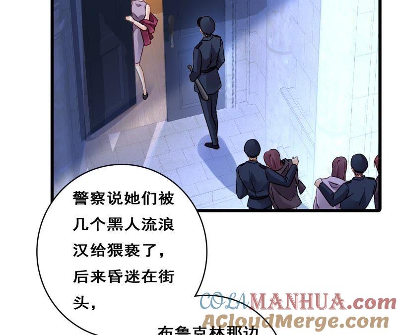 谋爱上瘾 - 第206话 复杂的过去 - 第49张图